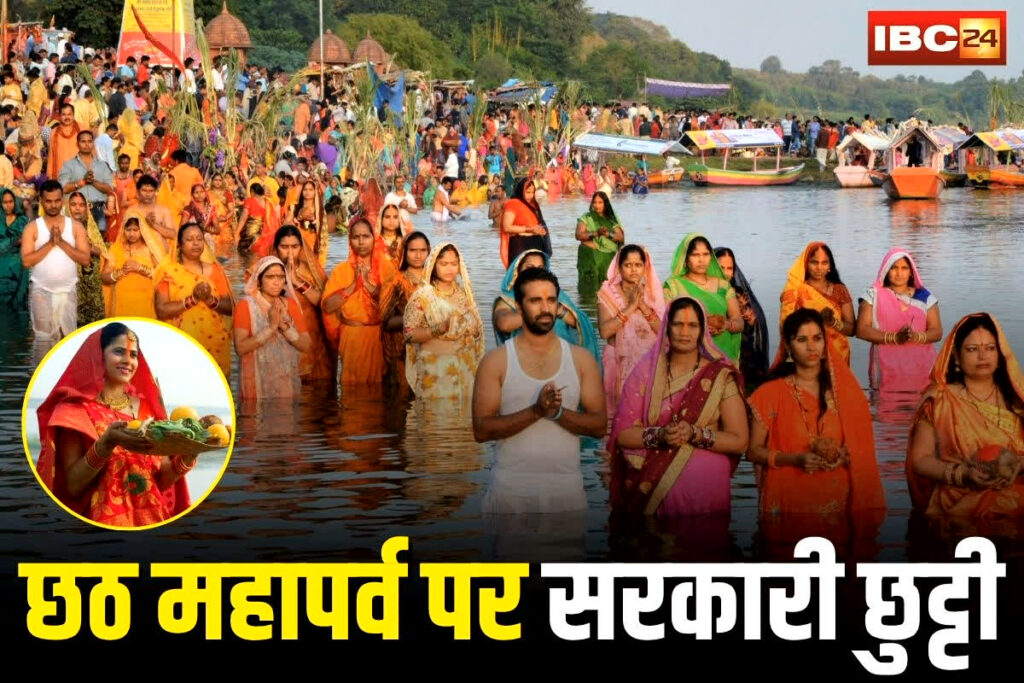 Holiday on Chhath, Chhath Puja public holiday Delhi