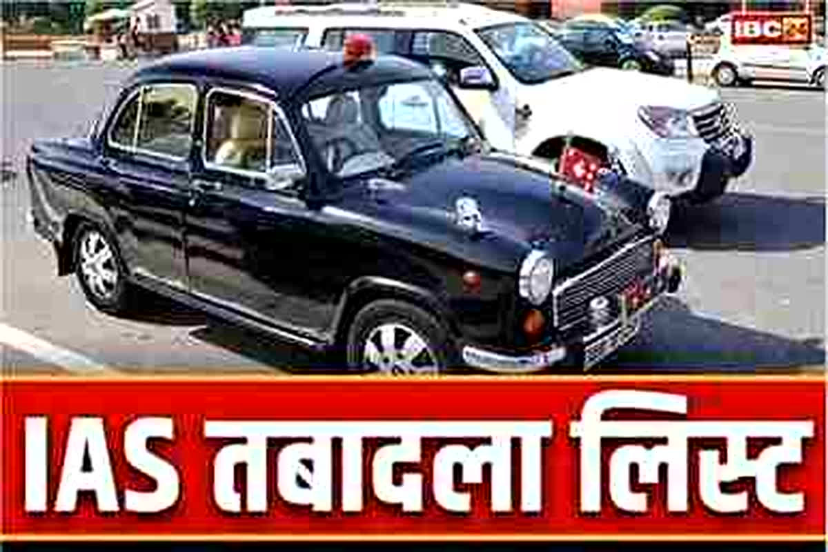 IAS Big Transfer Order Issued: छत्तीसगढ़ के IAS को मोदी सरकार में बड़ी जिम्मेदारी.. इस अहम विभाग में बने सचिव, जारी की गई लिस्ट, देखें