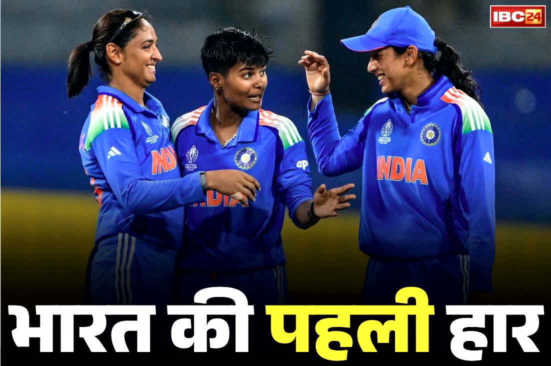 ICC Women’s World Cup 2025: महिला विश्वकप में टीम इंडिया की पहली हार.. विशाखपट्नम में साउथ अफ्रीका ने तीन विकेट से दी शिकस्त..