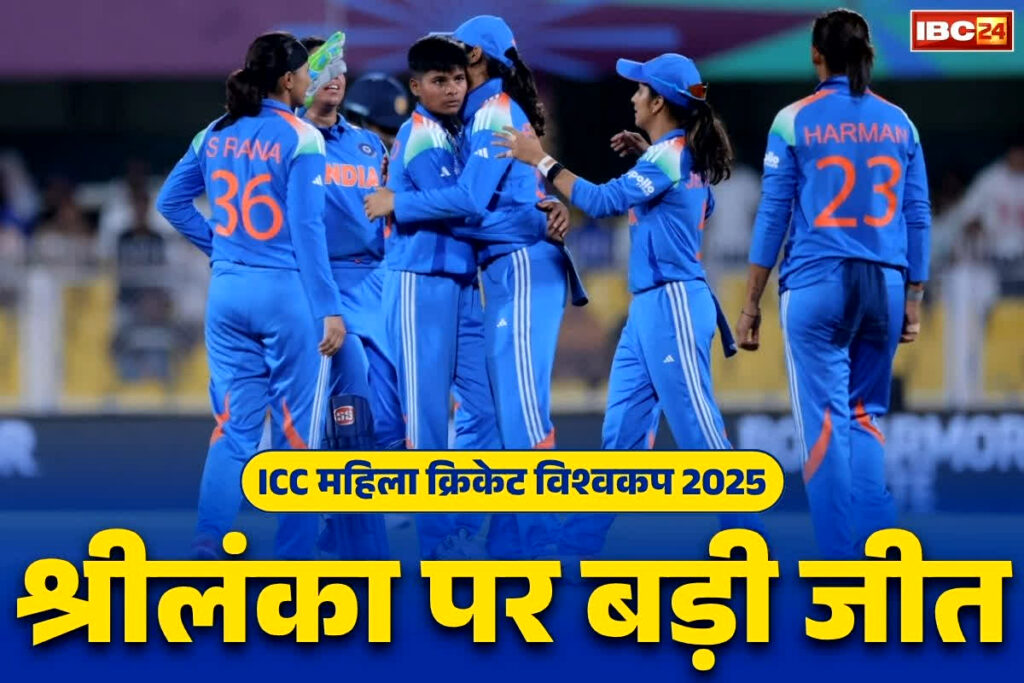 ICC Women's World Cup 2025