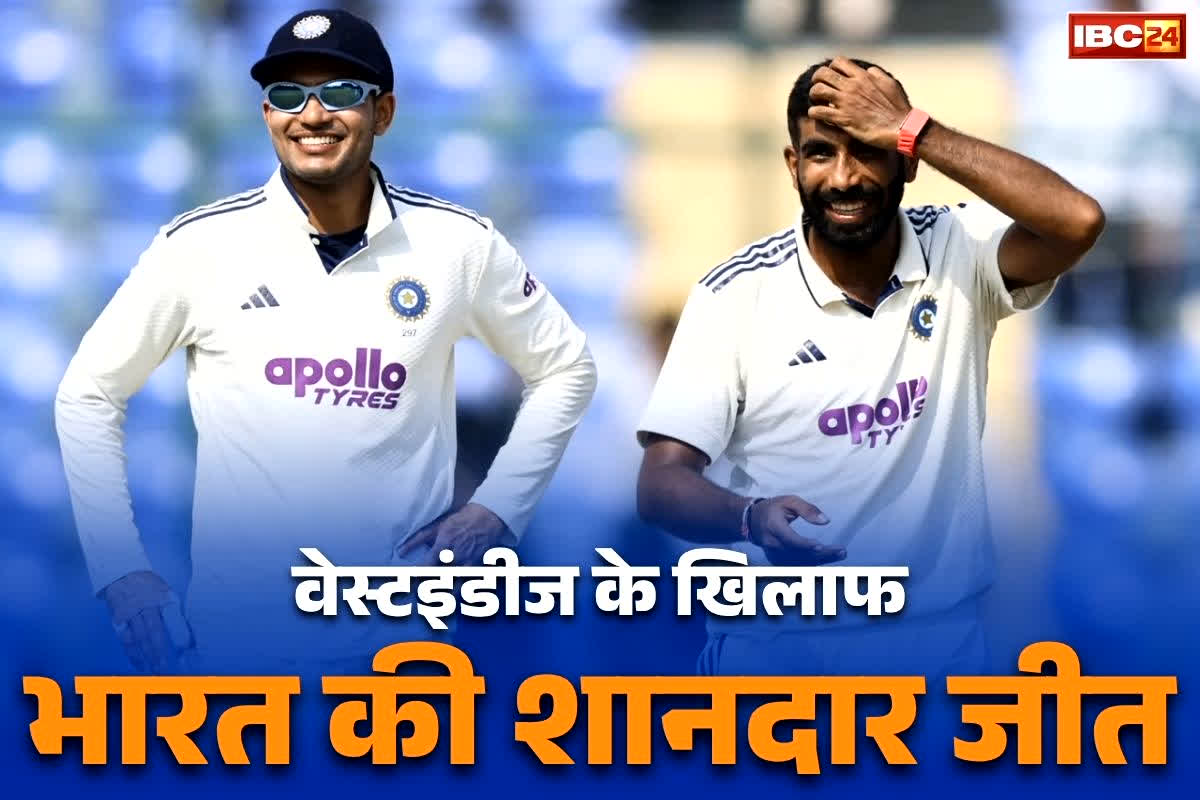 IND vs WI 2nd Test: भारत ने किया मेहमान वेस्टइंडीज का सूपड़ा साफ़.. दूसरे टेस्ट में दी 7 विकेट से मात, देखें पूरा स्कोरकार्ड..