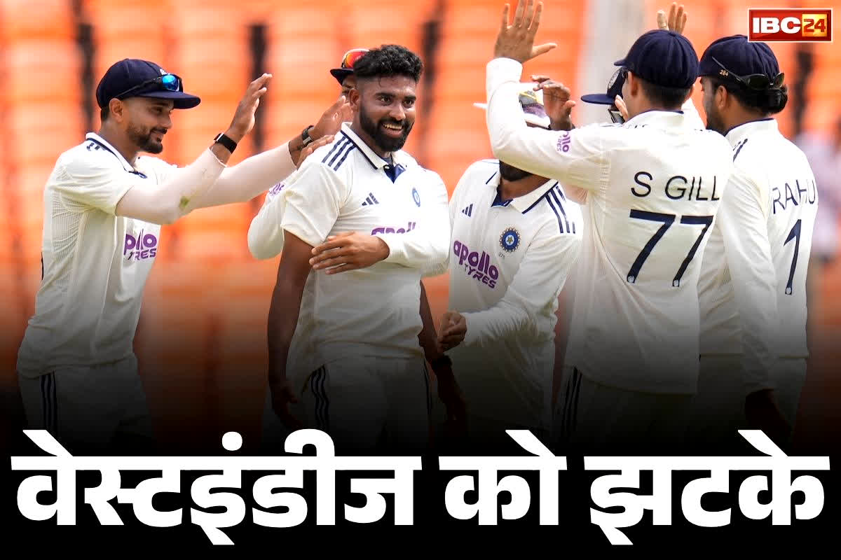 IND vs WI Test Series: भारतीय गेंदबाजों ने वेस्टइंडीज को दिए शुरुआती झटके.. अहमदाबाद में आज से सीरीज की शुरुआत, देखे Live स्कोरकार्ड…