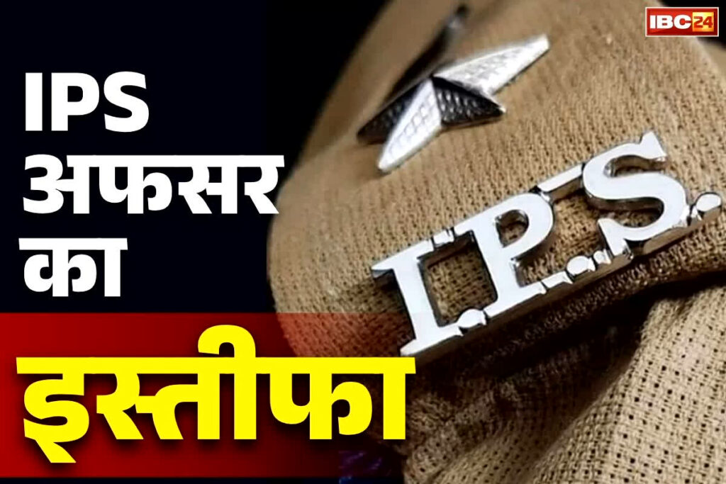 IPS Lokeshwar Resigned