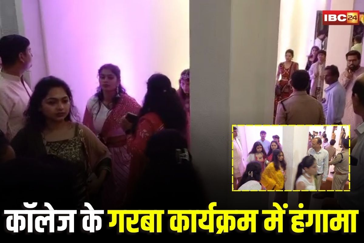 Indore Garba News: कॉलेज के गरबा कार्यक्रम में जमकर मचा बवाल, बज रहे थे फिल्मी गाने, बजरंग दल की दबिश से पीछे के रास्ते से भागे मुस्लिम युवक?