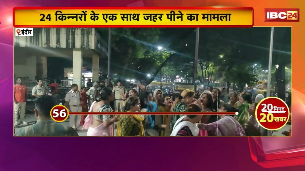 Indore Mass Suicide Attempt Case