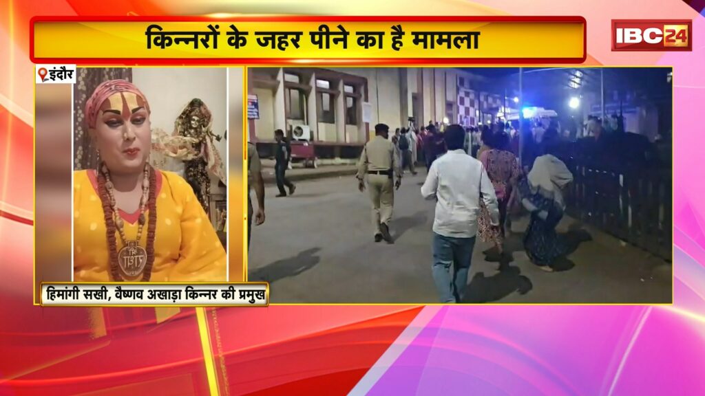 Indore Mass Suicide Attempt Case