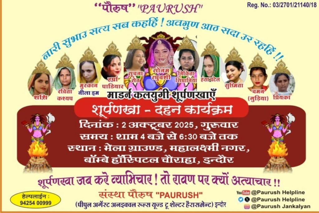 Indore News, Indore Ravana Dahan, Indore High Court news, Sonam Raghuvanshi case, Indore Dussehra controversy, Madhya Pradesh legal news, Indore police action, Indore cultural event ban, Indore court order, Indore public protest, MP Vijayadashami news, Indore event cancellation, Sonam Raghuvanshi mother petition, Indore administration news, Indore Ravana effigy ban, Madhya Pradesh festival news