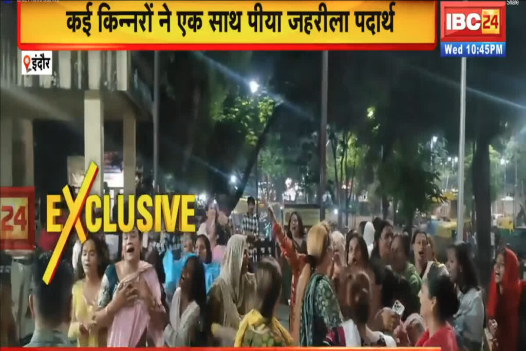 Indore News, Indore Transgender Protest