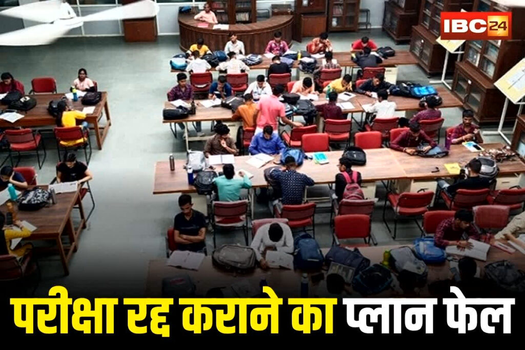 Indore News, Holkar College Fake News