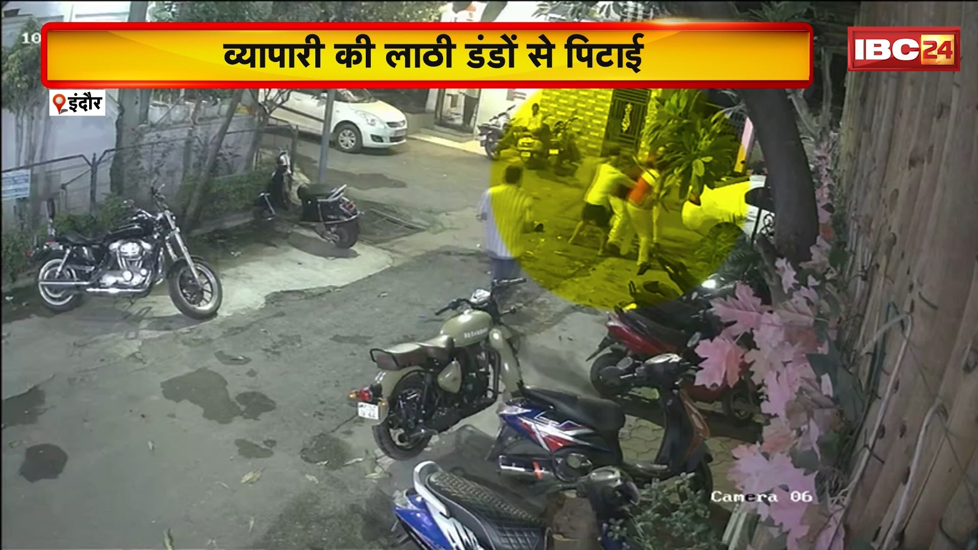 Indore News : व्यापारी की लाठी डंडो से पिटाई | गाड़ी हटाने को लेकर पड़ोसियों से हुआ विवाद