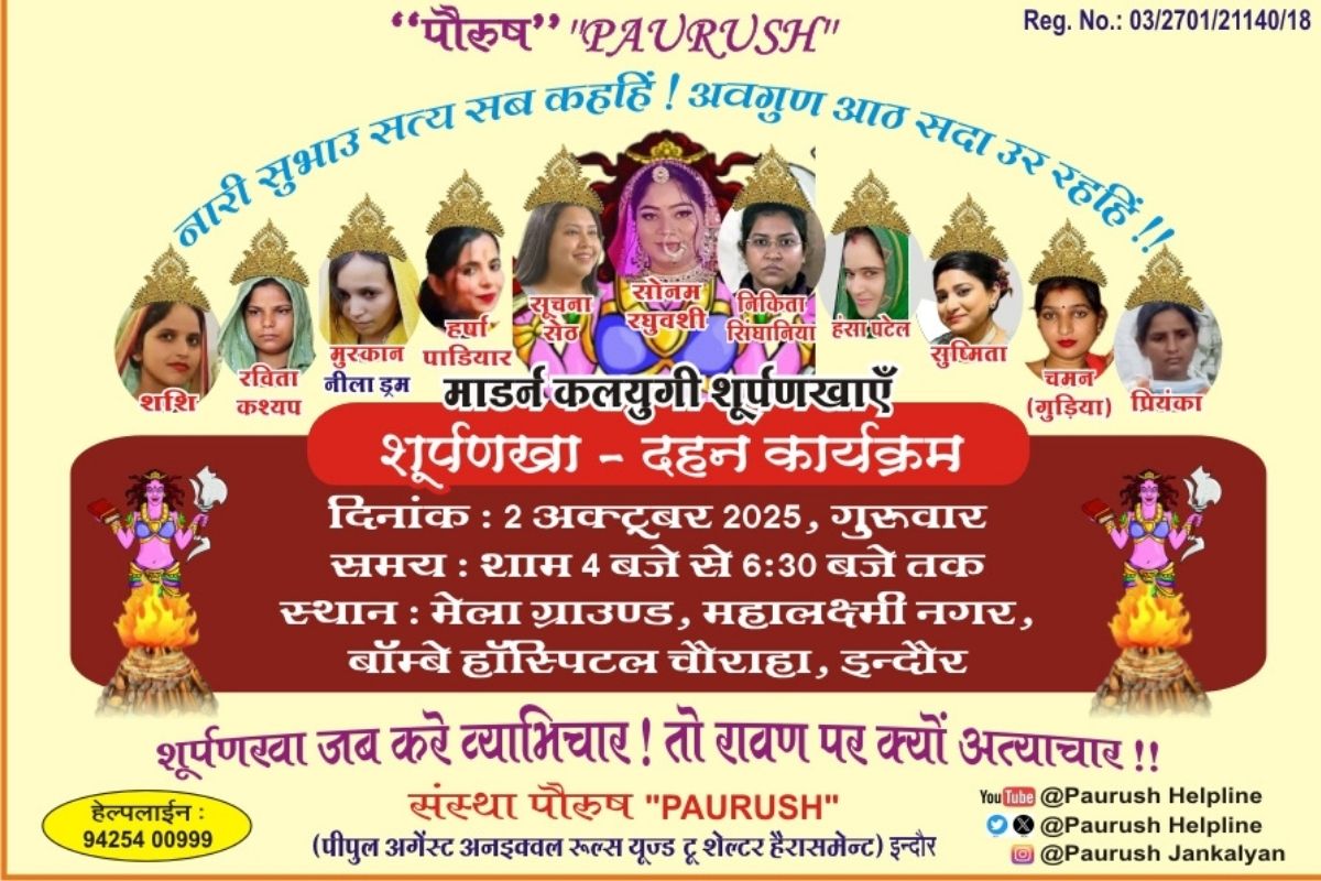 Indore News: दशहरे पर रावण की जगह सोनम रघुवंशी समेत इन महिलाओं का पुतला दहन, हाईकोर्ट ने लगाई फटकार, मां ने लगाई थी याचिका