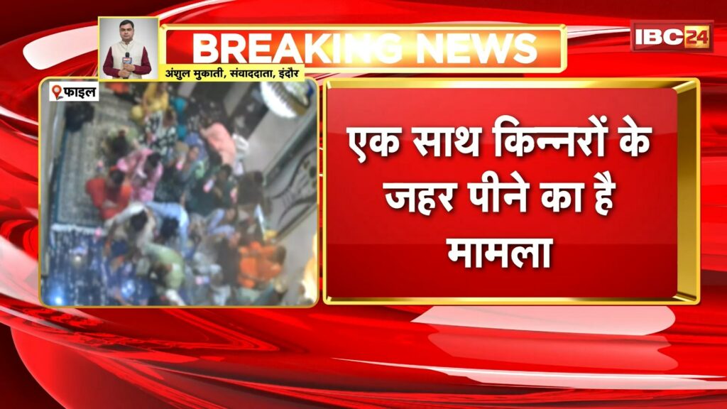 Indore mass suicide attempt case