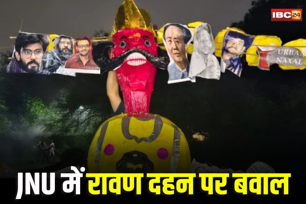 JNU Ravan Dahan: JNU में रावण दहन पर बवाल, उमर खालिद-शरजील इमाम की तस्वीरों ने लगाई आग, कार्यक्रम में जूते बरसाने का आरोप