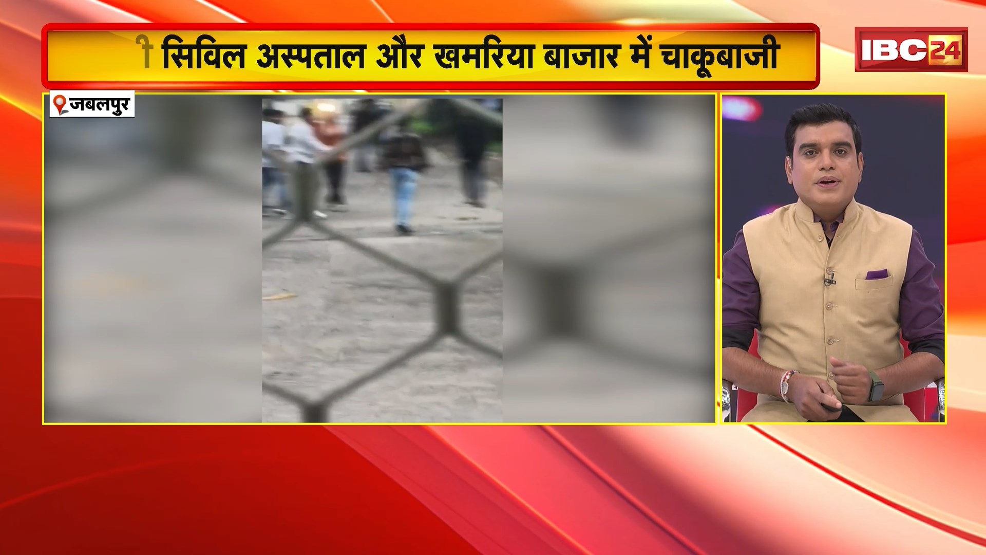 Jabalpur Crime News: रांझी सिविल अस्पताल और खमरिया बाजार में चाकूबाजी। Police ने 3 आरोपियों को किया Arrest