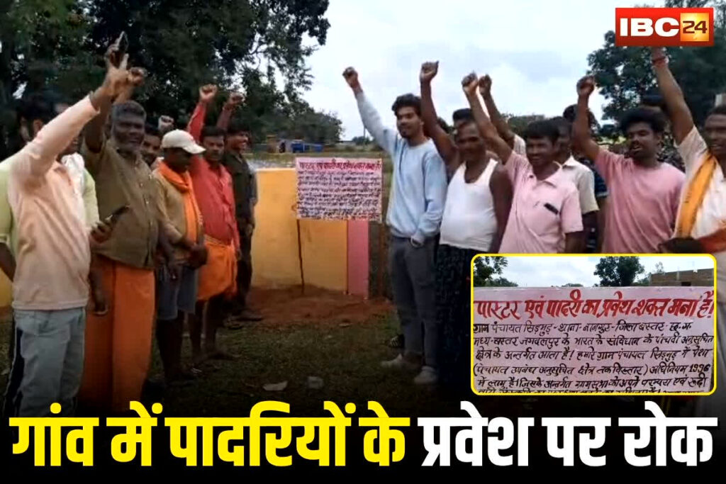 Jagdalpur News,Chhattisgarh religious conversion