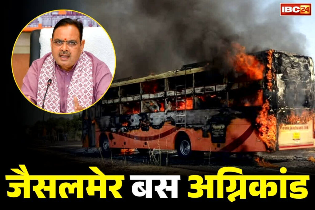 Jaisalmer Bus Fire