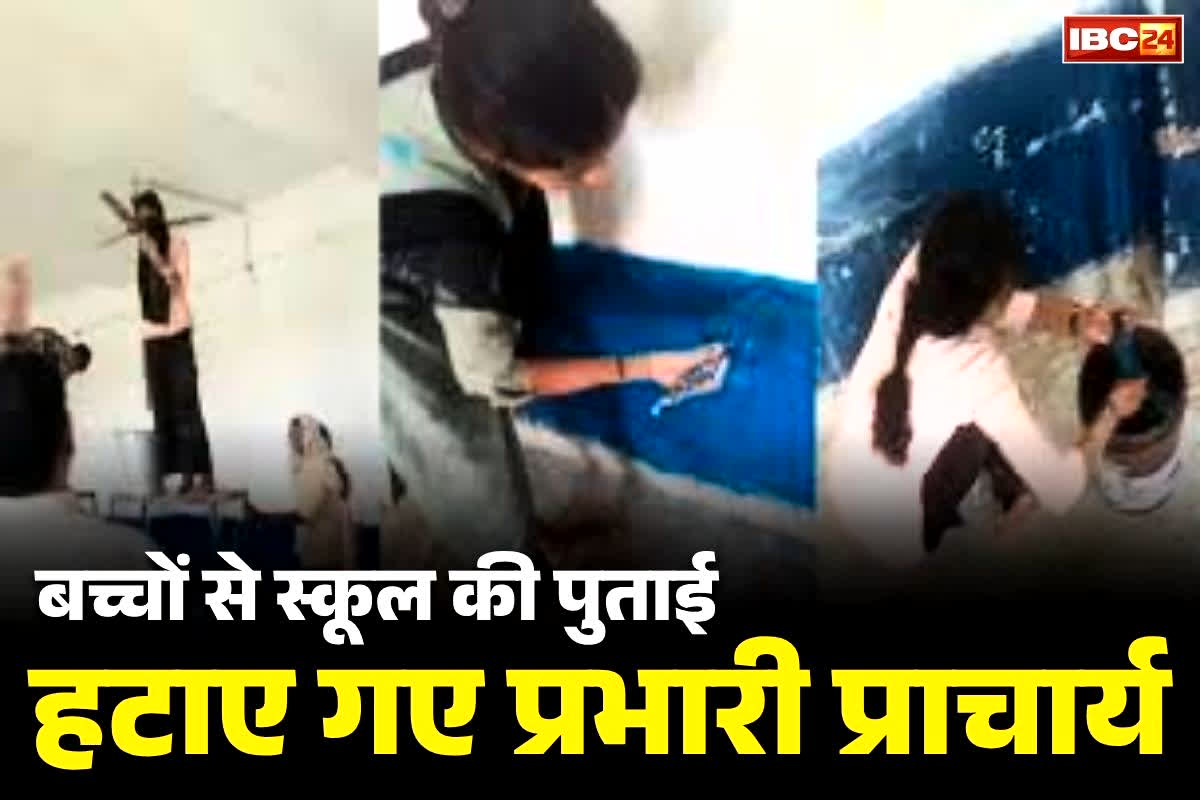 Janjgir-Champa Atmanand School: आईबीसी24 की खबर से नप गए प्रभारी प्राचार्य कुंजकिशोर.. हटाए गए आत्मानंद स्कूल से, बच्चों से करा रहे थे ये काम
