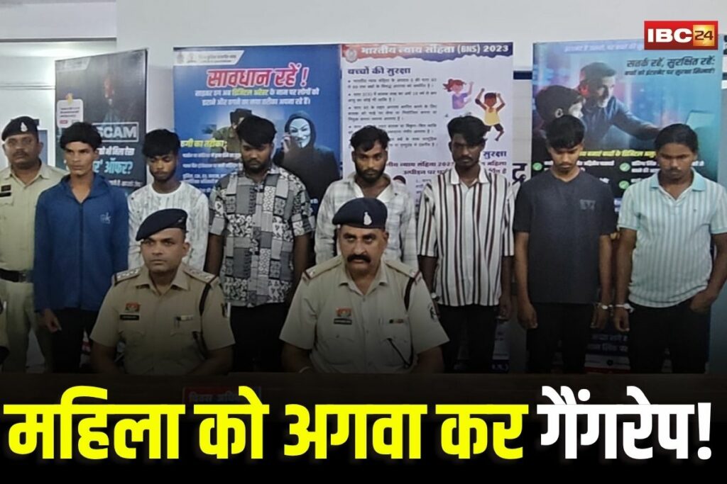 Janjgir Champa Gangrape, Janjgir Champa gang rape case, Chhattisgarh crime against women, Janjgir police arrest news, Champa Ghogharanala incident, Janjgir Champa law and order, Janjgir gang rape suspects, Chhattisgarh judicial custody news, Janjgir rape investigation update,