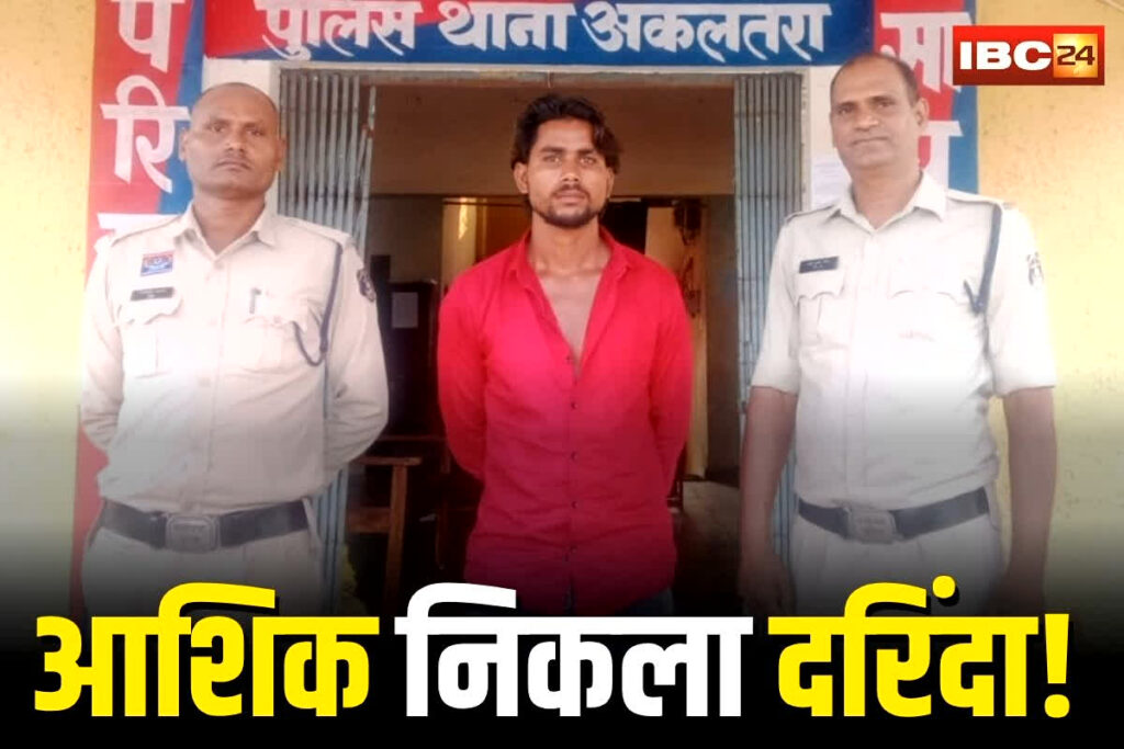 Janjgir Champa News, Janjgir Champa Crime