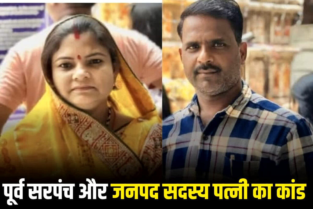 Janjgir News, Janjgir land fraud