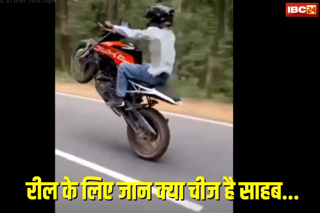 Jashpur Bike Stunt News