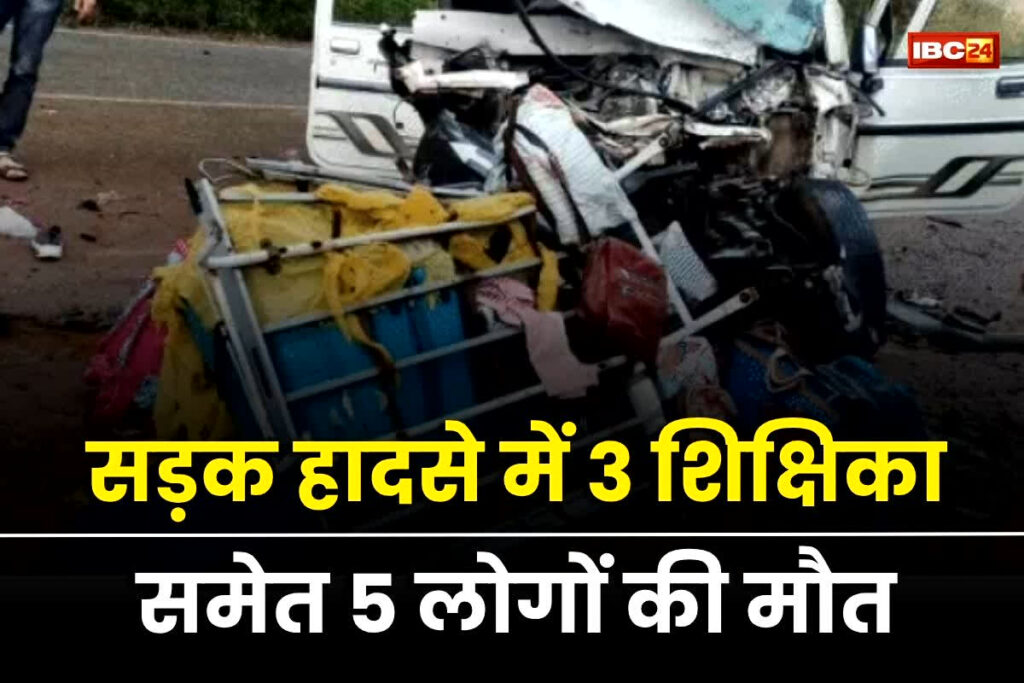 Kawardha Road Accident