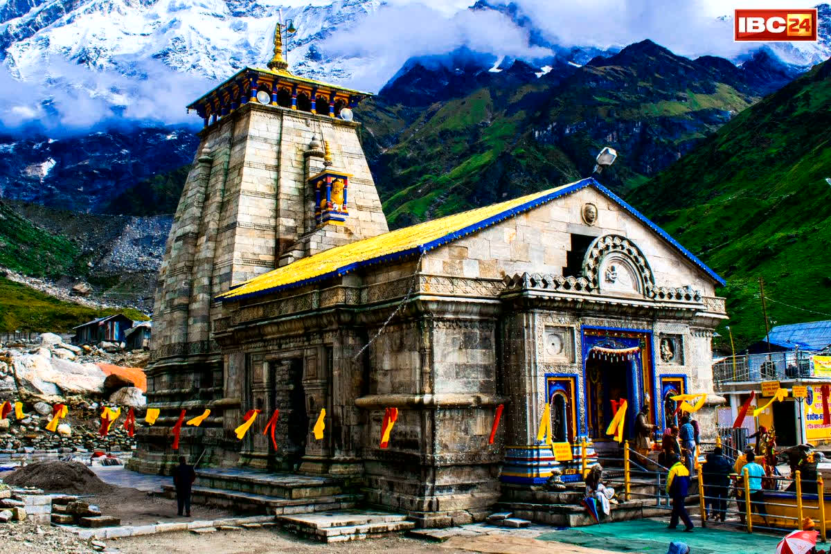 Kedarnath Dham Closing Date: आज बंद हो जायेंगे बाबा केदारनाथ धाम के कपाट.. बाढ़ और भू-स्खलन के बावजूद इस साल 16.50 लाख से ज्यादा श्रद्धालुओं ने किये दर्शन..