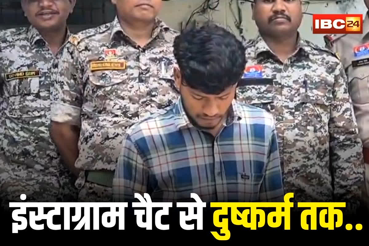 Keshkal News: ‘घर के बाहर नहीं आई तो बदनाम कर दूंगा’, फिर नाबालिक को आधी रात अपने घर ले जाकर मिटाई हवस, दो महीने की गर्भवती होने पर खुला राज