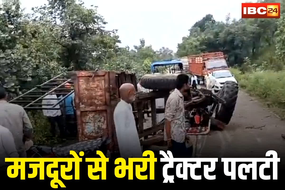 Khargone Accident News: काम पर जा रहे मजदूरों से भरी ट्रैक्टर ट्रॉली पलटी, मची चीख-पुकार, महिलाओं-बच्चों समेत कई घायल