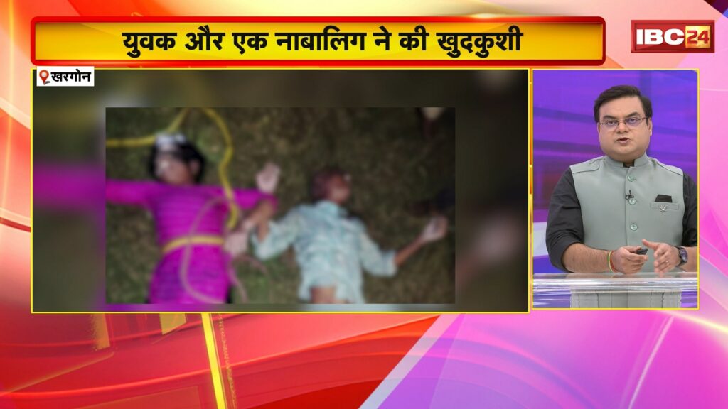 Khargone Suicide News