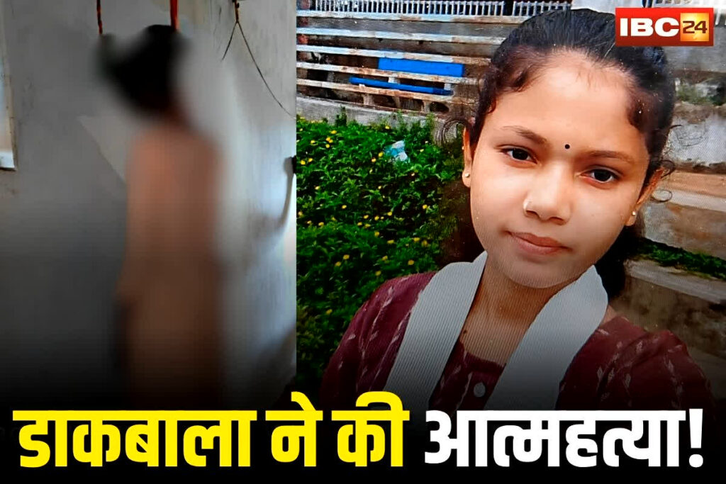 Kondagaon Suicide News