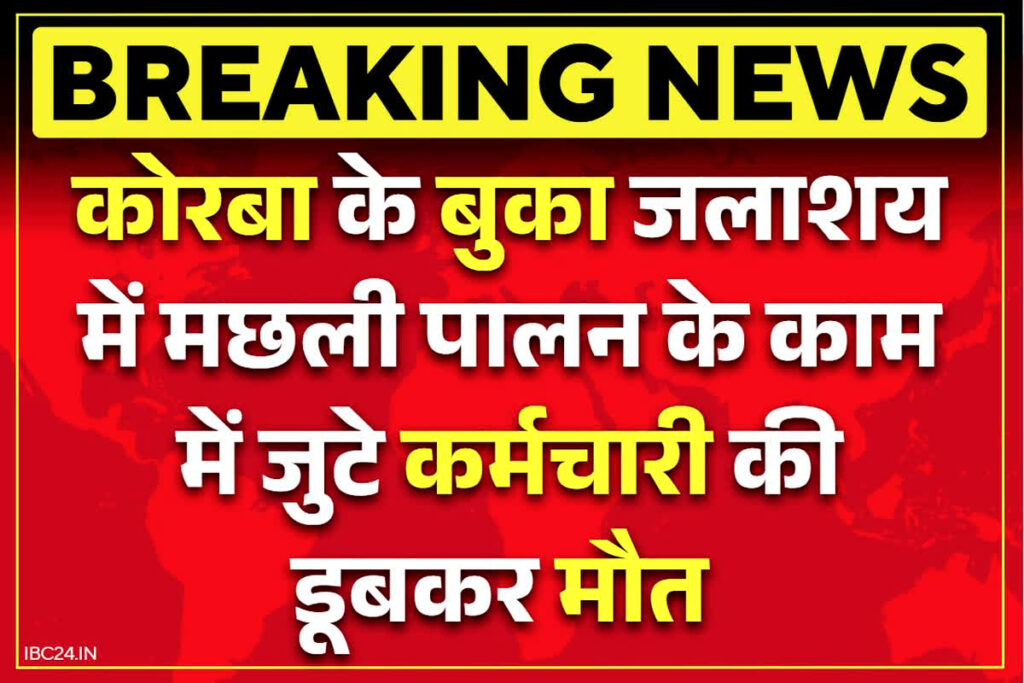 Korba Buka Latest News