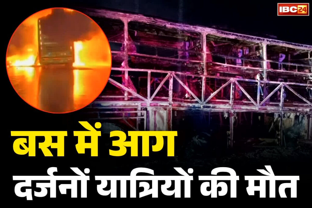 Kurnool Bus Fire Accident Video