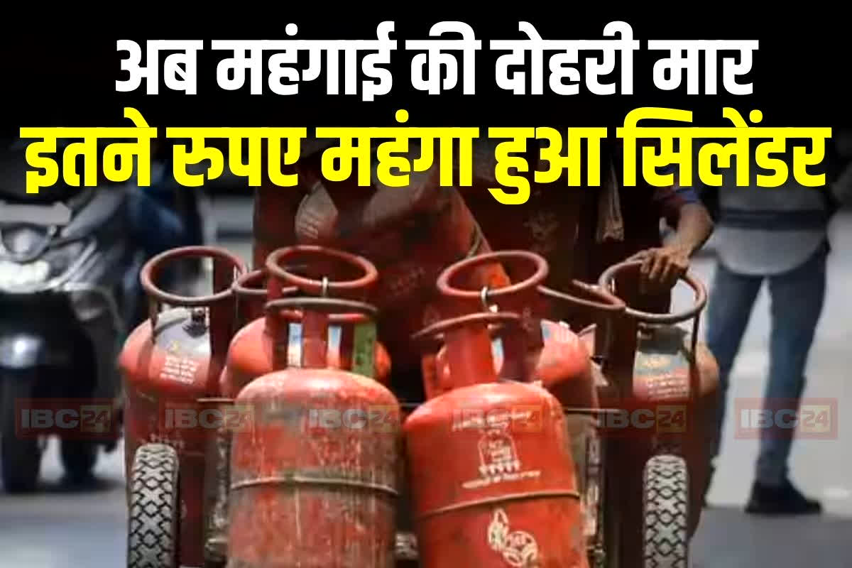 LPG Cylinder Price Hike: देशभर में आज से बढ़ गए गैस सिलेंडर के दाम.. 16 और 39 रुपये तक का इजाफा, देखें क्या है नई कीमत..