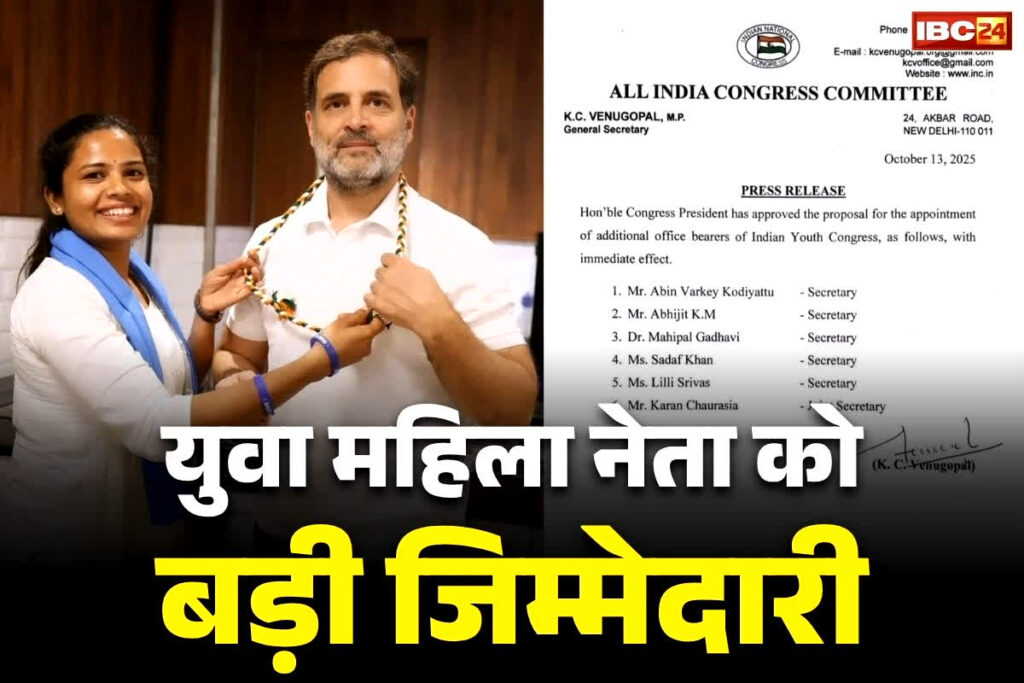 Lilli Shriwas Youth Congress