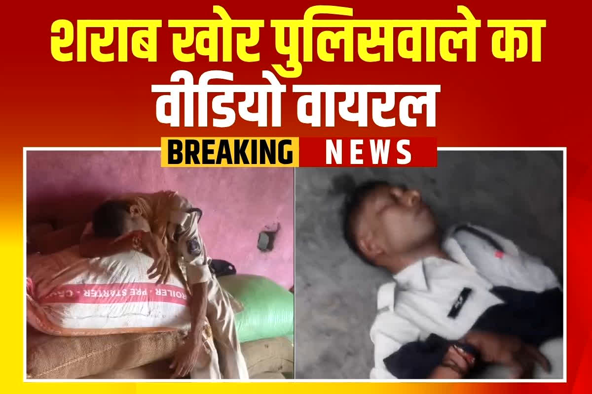 Lormi Police Viral Video: वर्दी पहनकर ऐसा काम कर रहे थे दो पुलिसकर्मी, वीडियो वायरल होने के बाद मचा बवाल, अब एसपी ने लिया बड़ा एक्शन