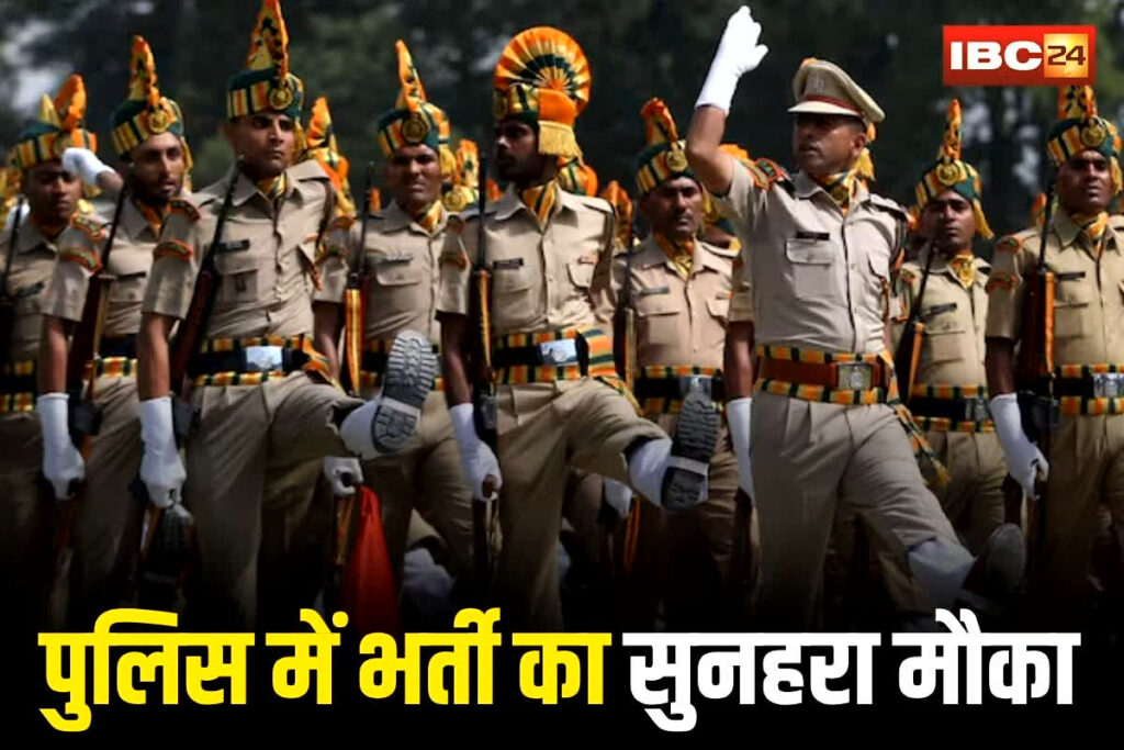 MP Police Bharti 2025,MP Police Constable Recruitment 2025