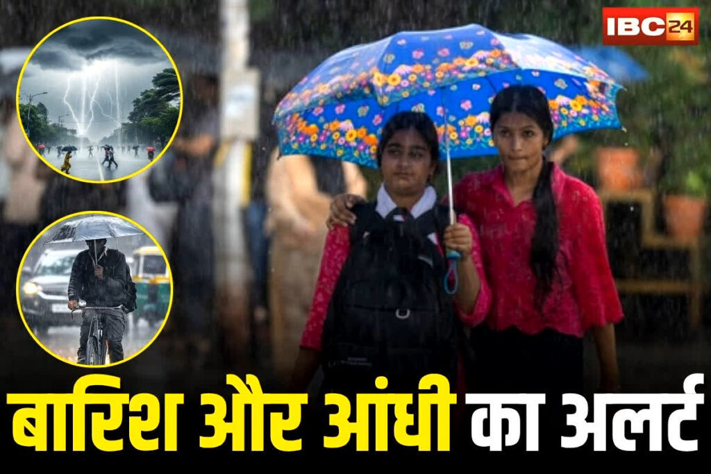 MP Weather Update, MP heavy rain alert