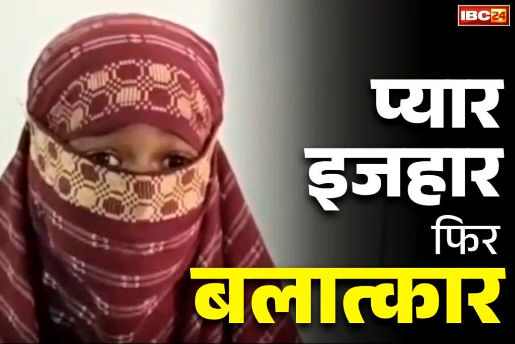 Mahasamund Minor Rape Case