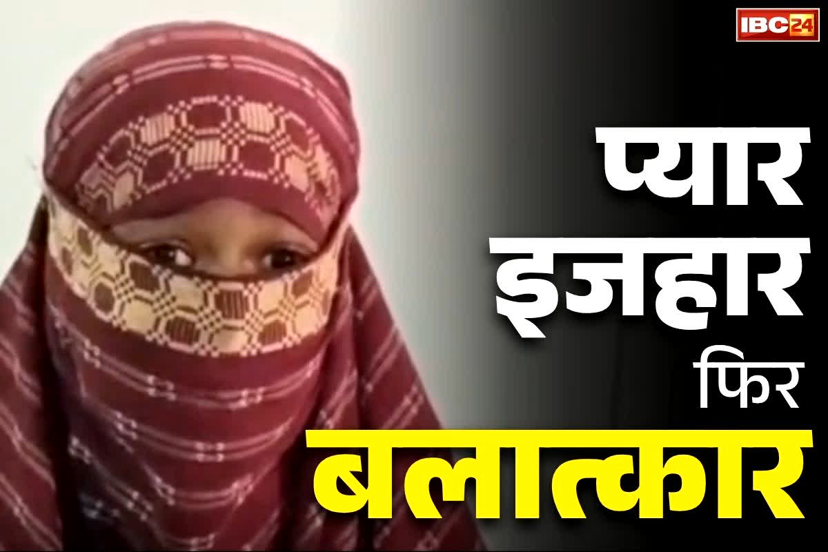 Mahasamund Minor Rape Case: फोन कर बुलाता था दोस्त के सूने मकान में.. फिर पूरी करता था अपनी हवस.. छत्तीसगढ़ के इस जिले में नाबालिक से रेप..