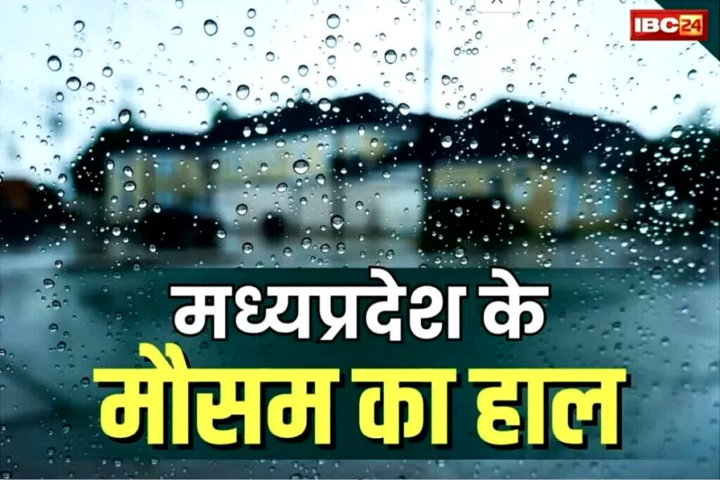 Mahdya Pradesh Weather Report Today