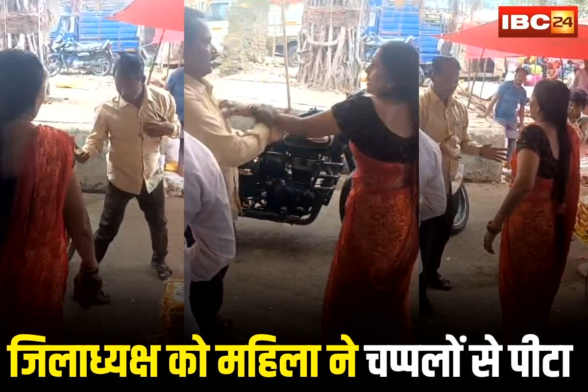 Mandla News: इस पार्टी के जिलाध्यक्ष को महिला ने सरेआम चप्पलों से पीटा, बाजार में ये काम करना पड़ गया भारी, वीडियो वायरल