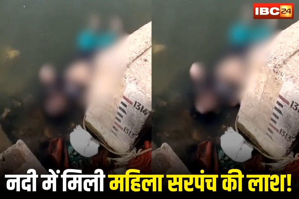 Mandsaur News,sarpanch suicide News