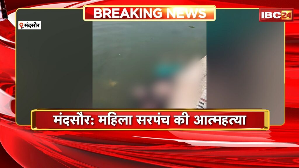 Mandsaur Suicide News