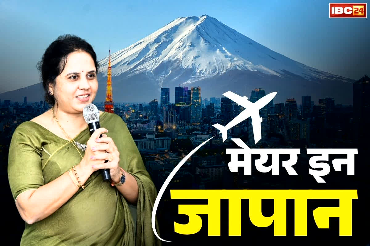 Meenal Choubey Japan Visit: रायपुर महापौर मीनल चौबे का जापान दौरा.. UN के मेयर फोरम में करेंगी शिरकत, जानें क्या है सम्मलेन का मकसद..