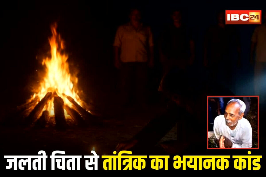 Meerut News, antrik ritual Meerut cremation, Ajarada village cremation incident, Shocking cremation crime Meerut, Black magic at cremation ground Meerut, Human remains ritual Uttar Pradesh, Kittoor tantrik activity case, Dead body parts stolen Ajarada, Baljeet tantrik arrested Meerut, Imran cremation black magic case, Shocking crime Meerut cremation,