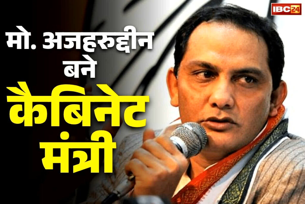 Mohammad Azharuddin Appointed as Minister