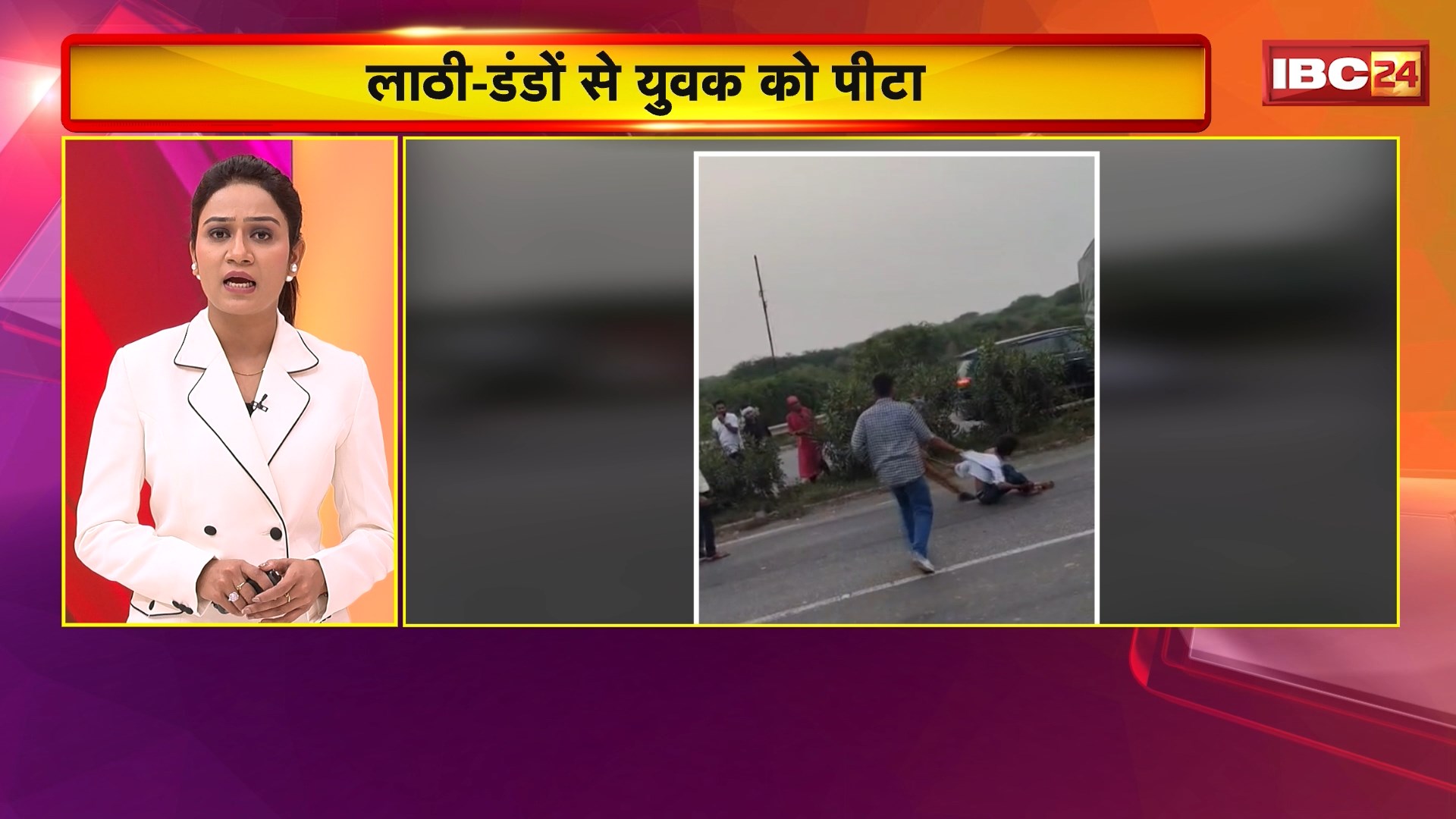 Morena Crime News: हाईवे में युवक के साथ मारपीट..पीड़ित पक्ष ने पुलिस पर उठाए कई सवाल