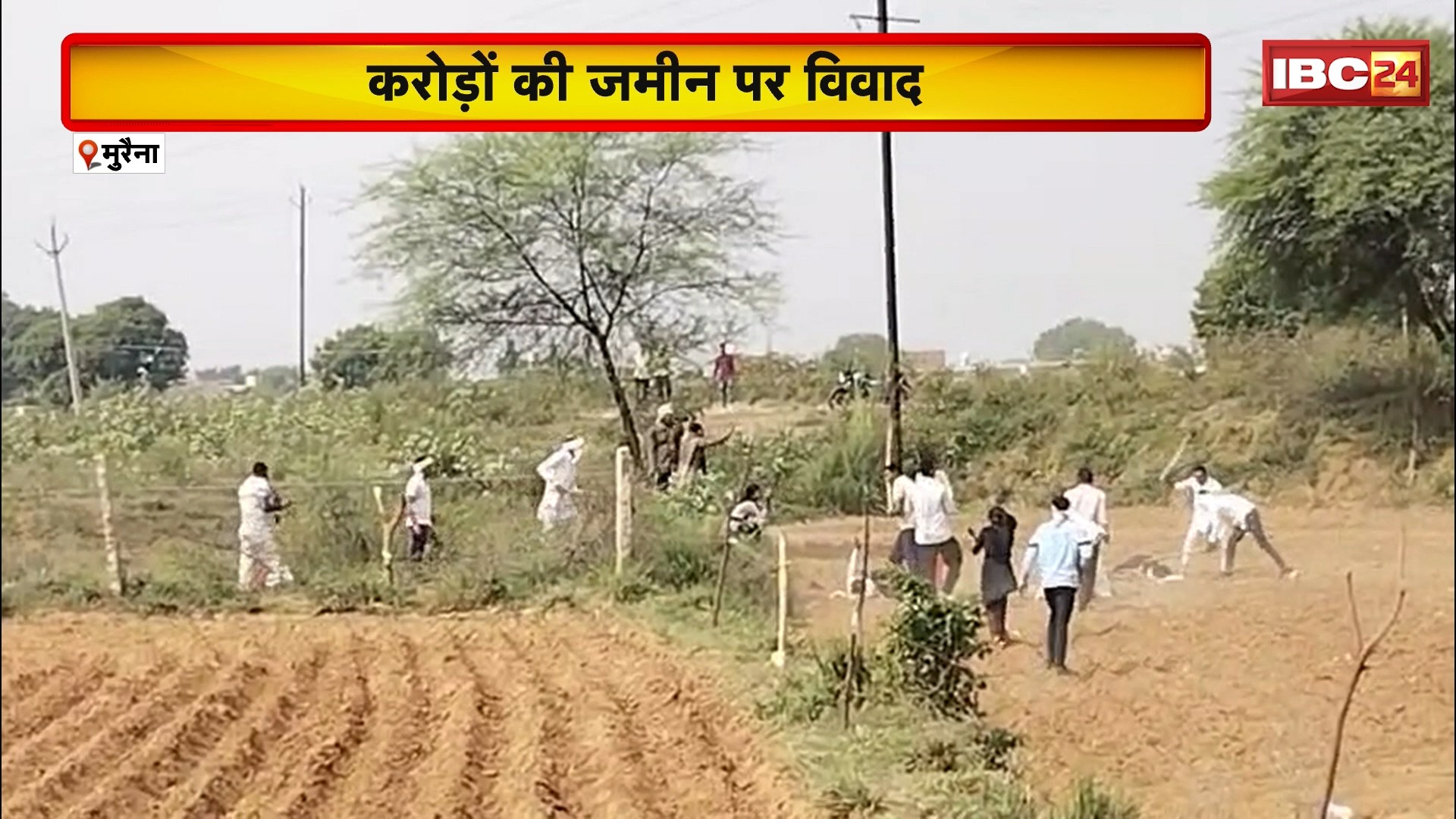 Morena Crime News : करोड़ों की जमीन पर विवाद। कब्जे कि लिए दंबगों का हमला। फायरिंग और लाठियों से 9 घायल