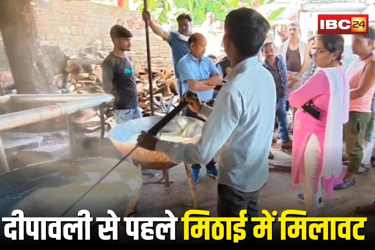 Morena News: दीपावली से पहले नकली मावे का भंडाफोड़! फैक्ट्री से मिले खतरनाक केमिकल, मिठाई में मिलावट का खेल देख दंग रह गए अ​धिकारी